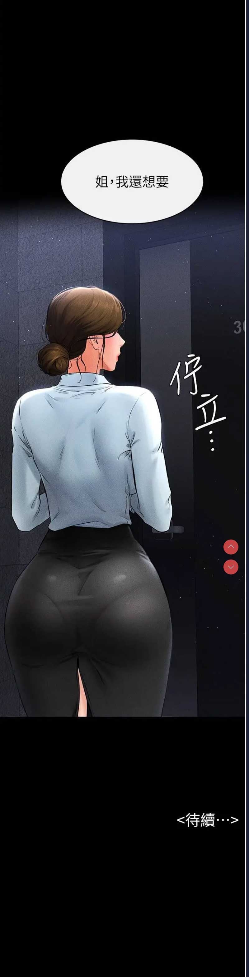 继母与继姐