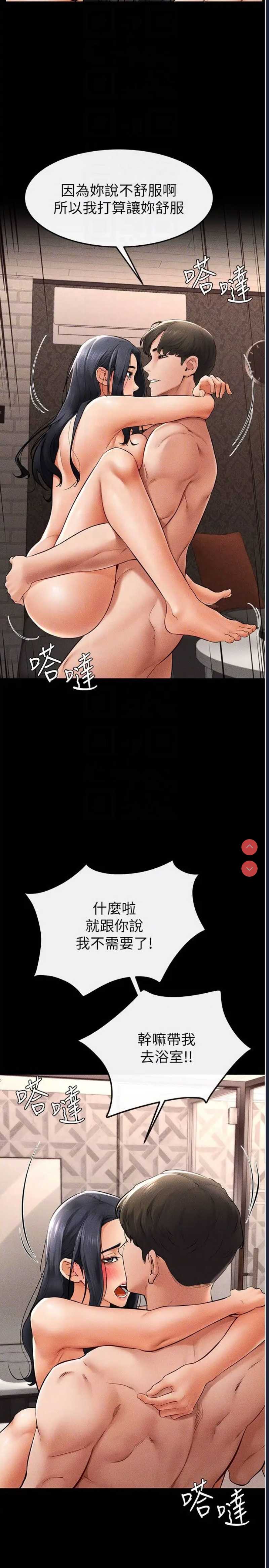 继母与继姐