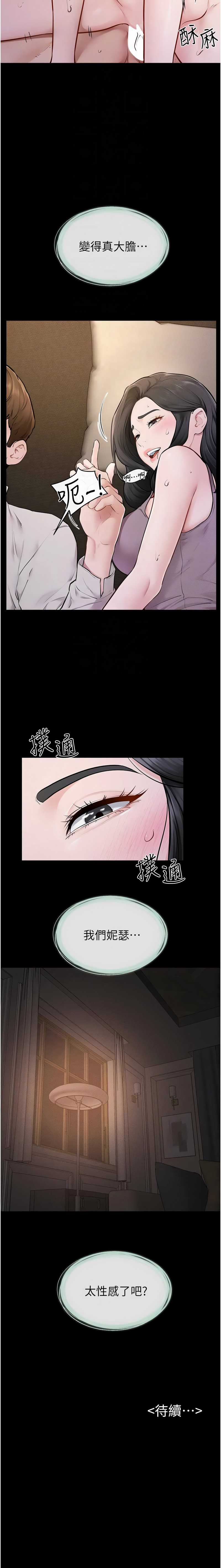 继母与继姐