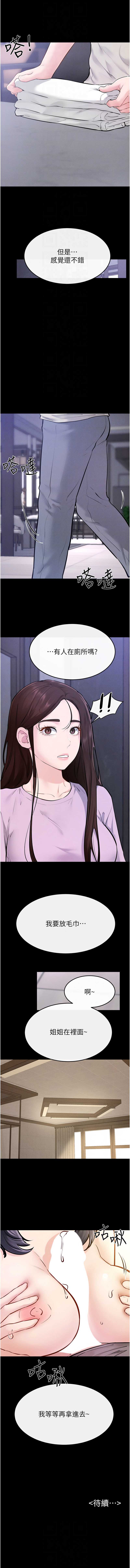 继母与继姐