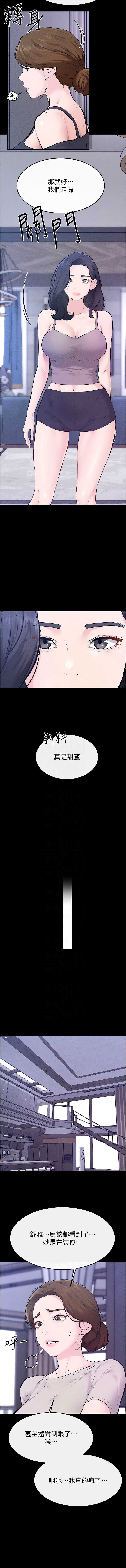 继母与继姐