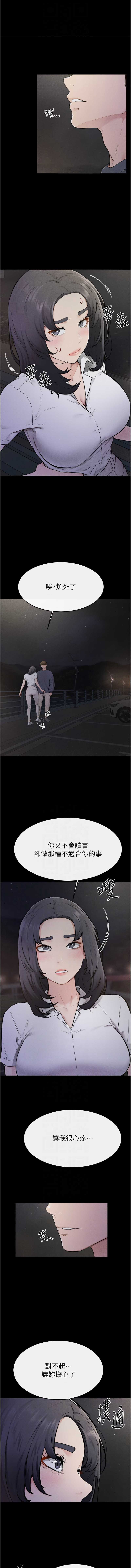 继母与继姐