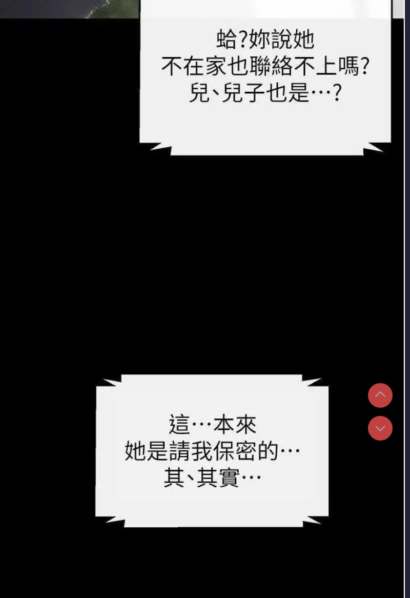 继母与继姐