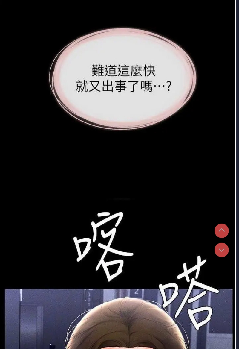 继母与继姐