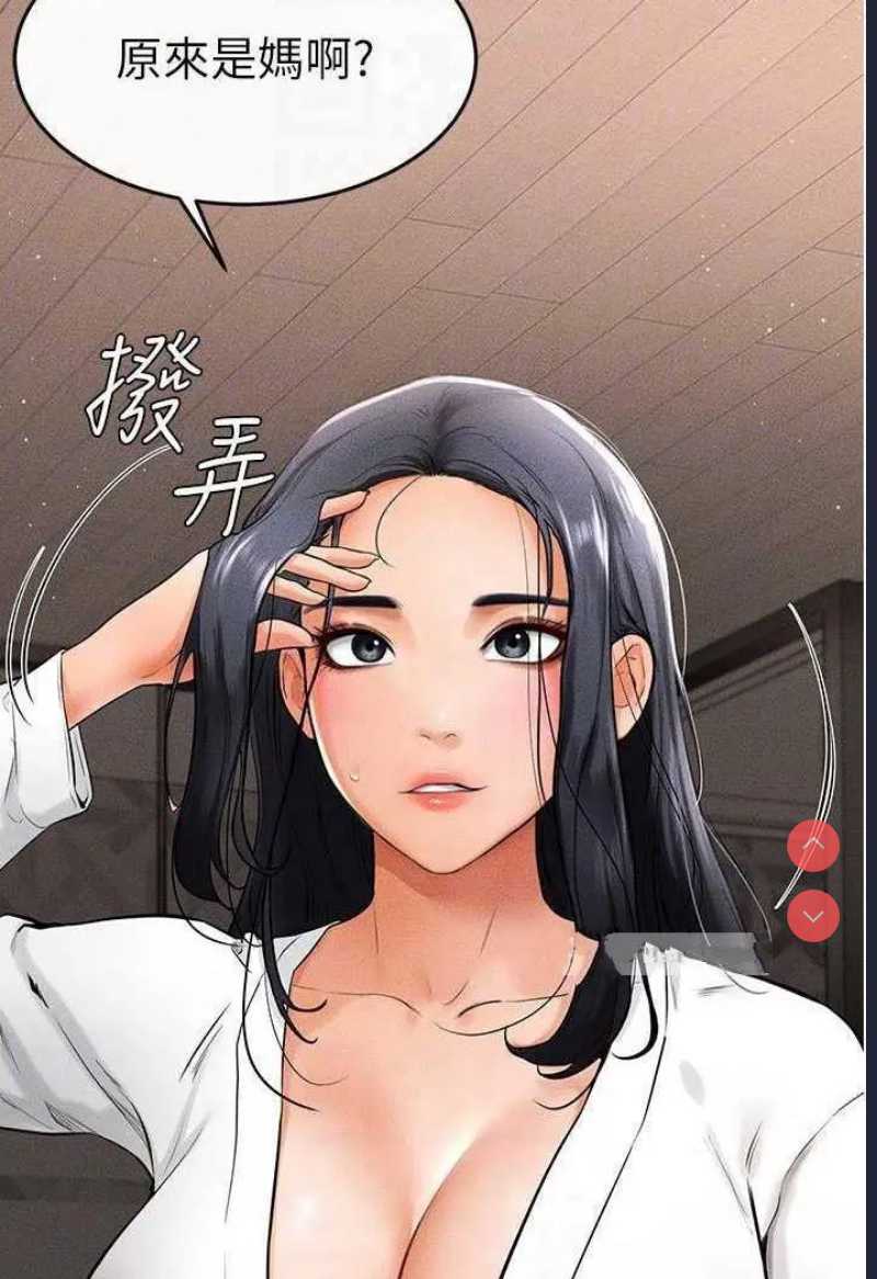 继母与继姐