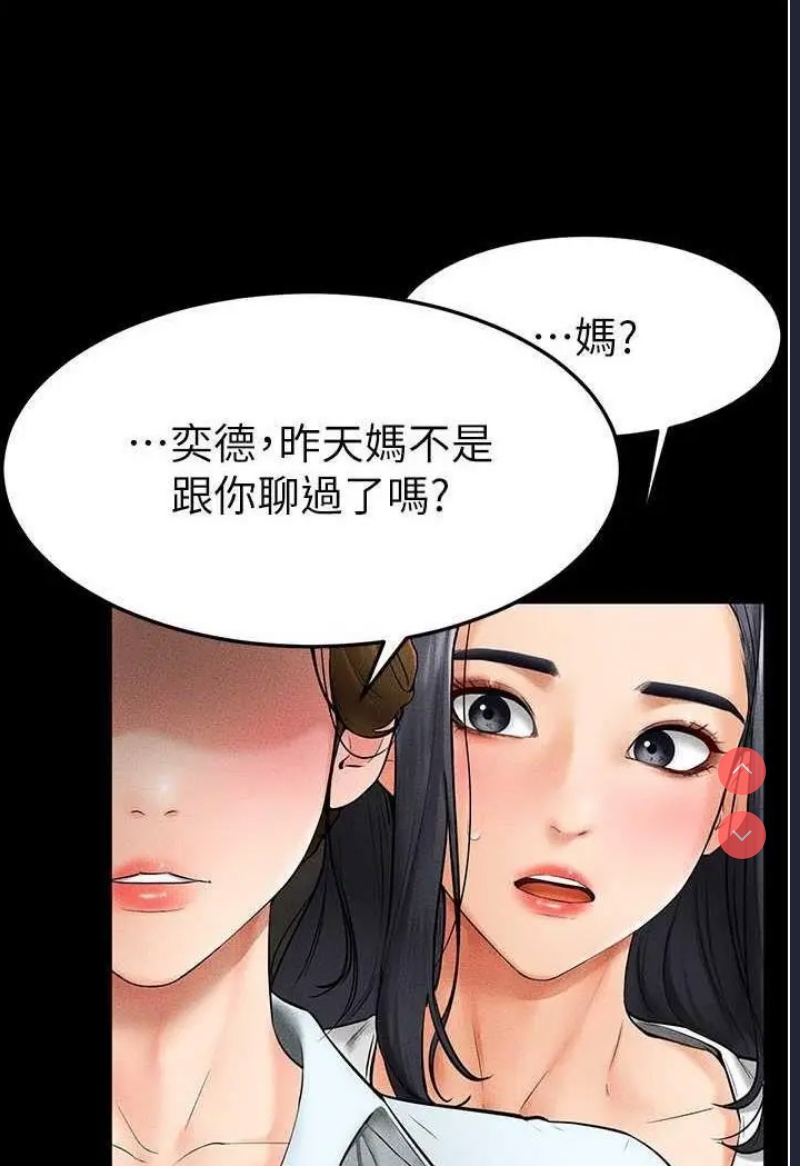 继母与继姐