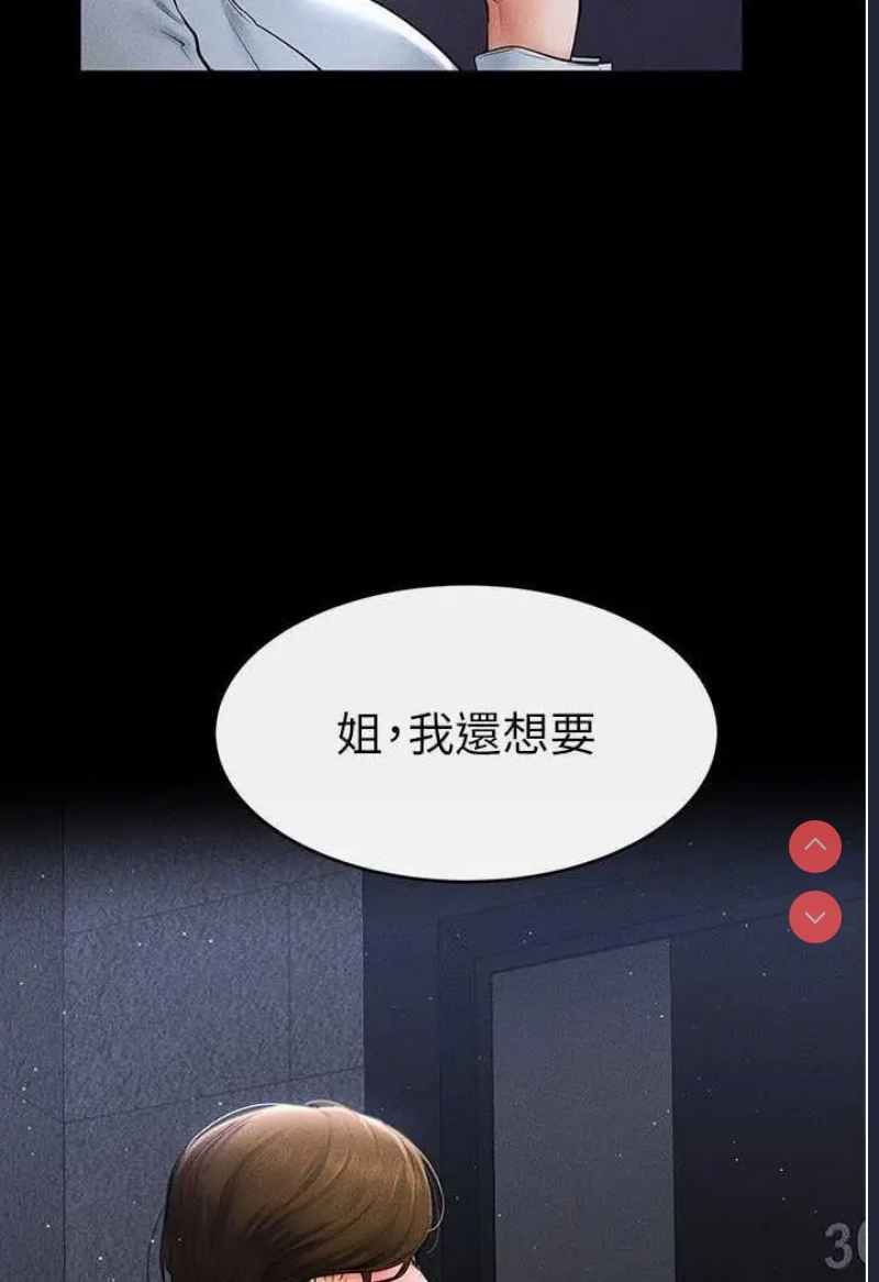 继母与继姐