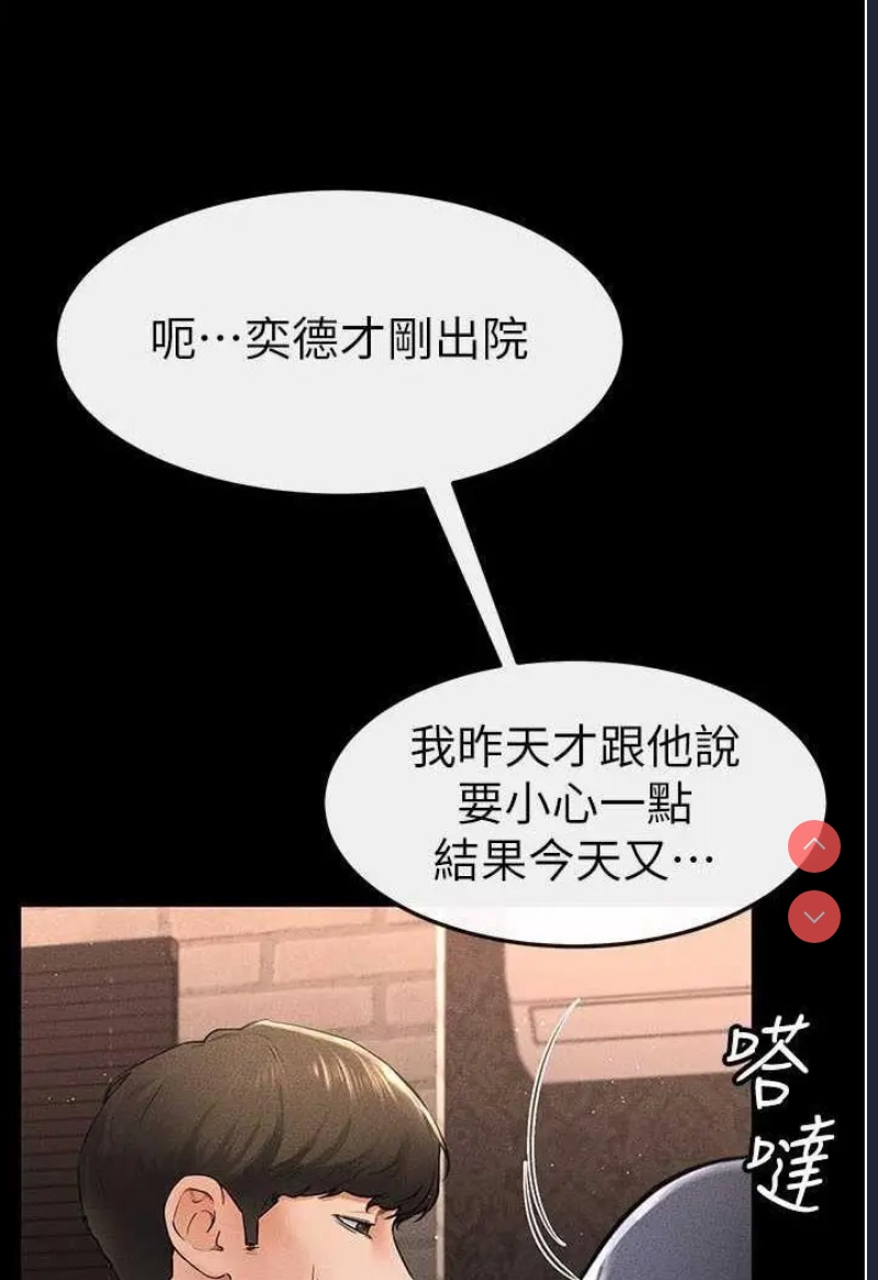 继母与继姐