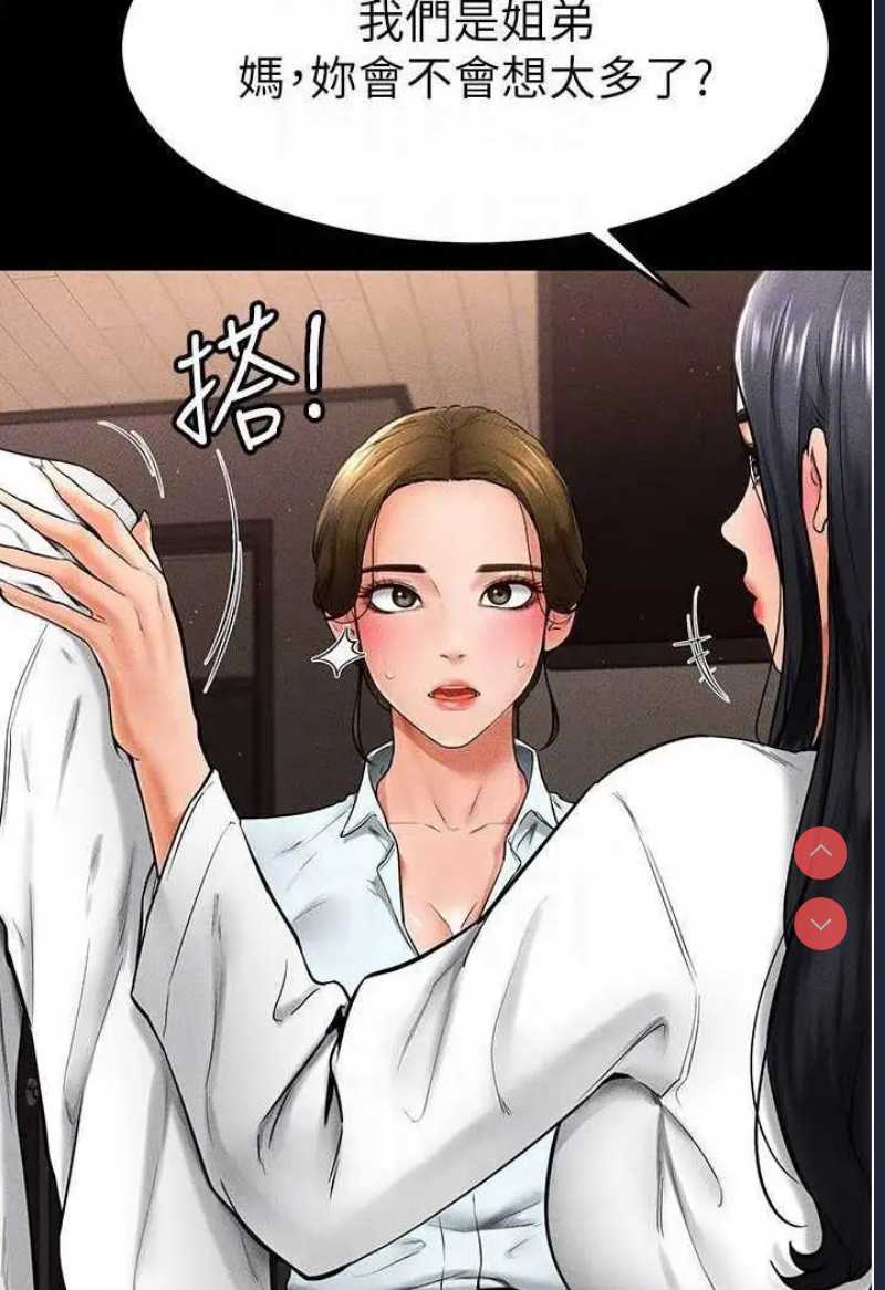 继母与继姐
