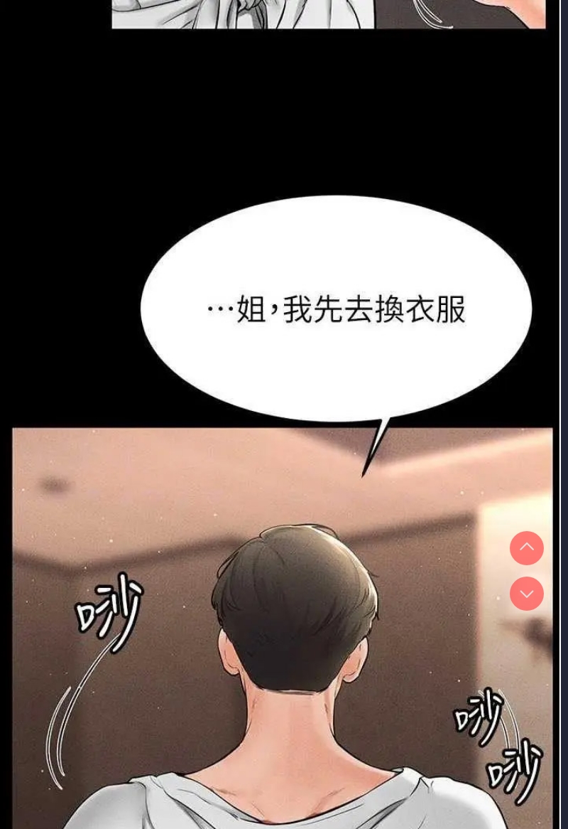 继母与继姐