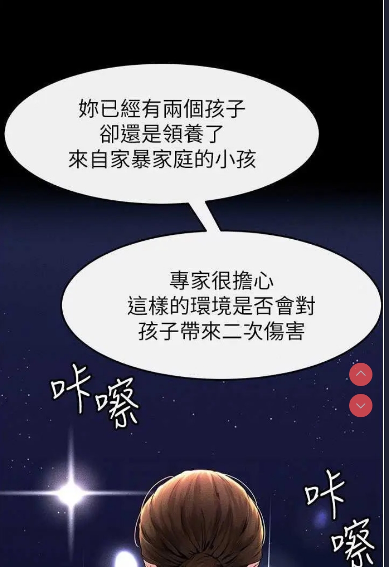 继母与继姐