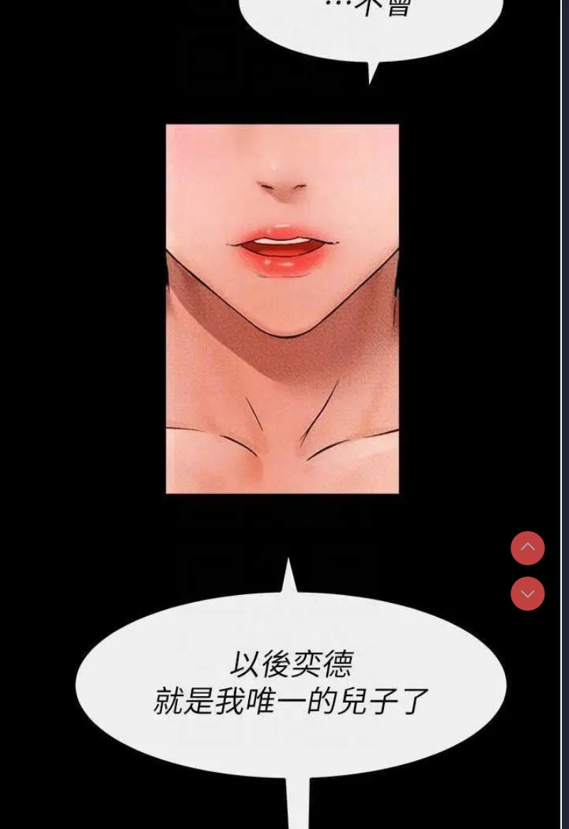 继母与继姐