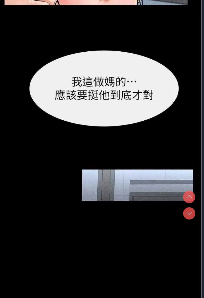 继母与继姐
