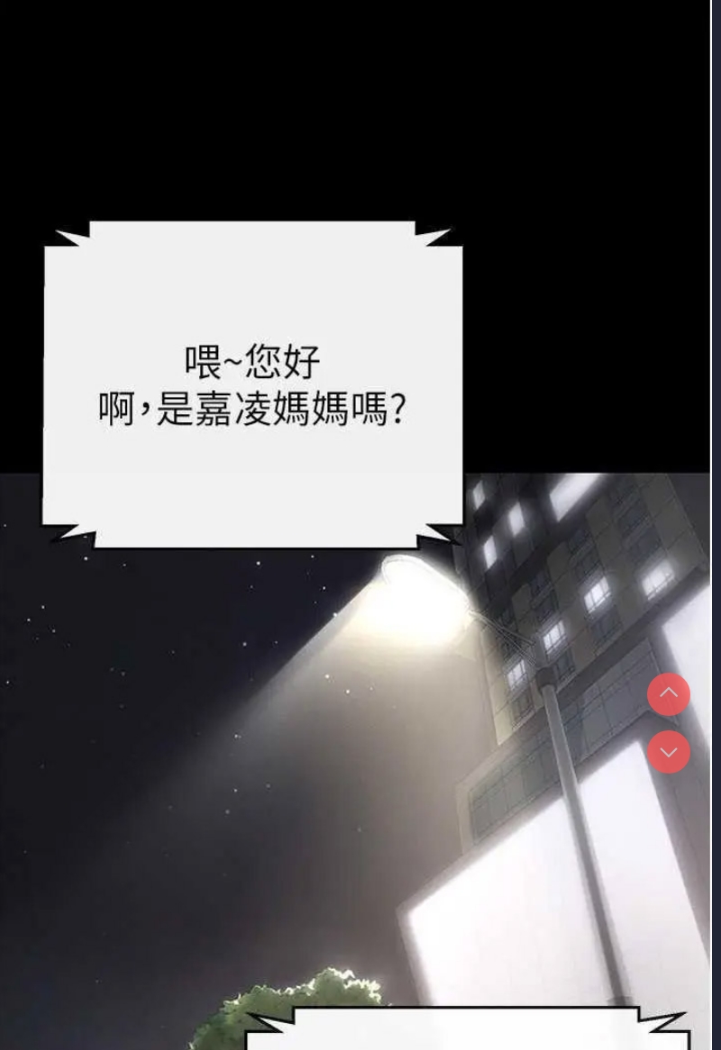 继母与继姐
