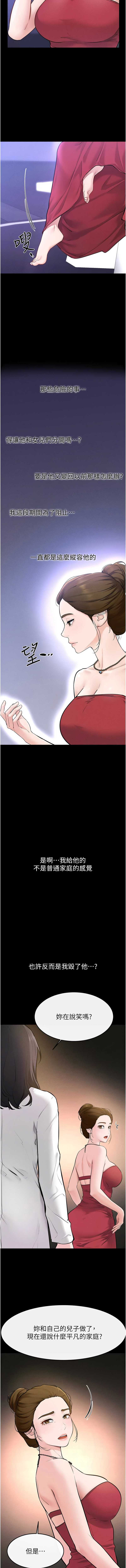 继母与继姐