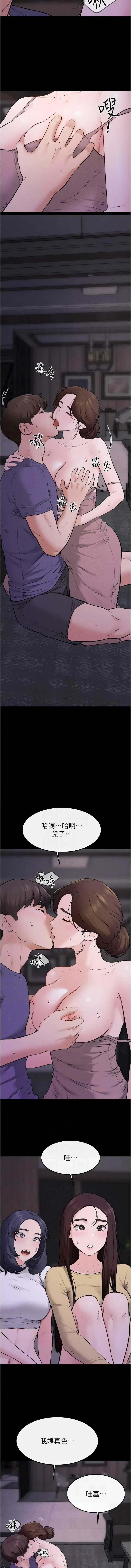 继母与继姐