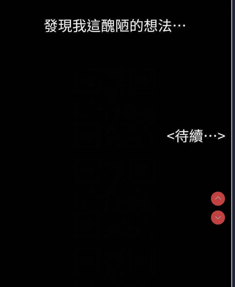 继母与继姐