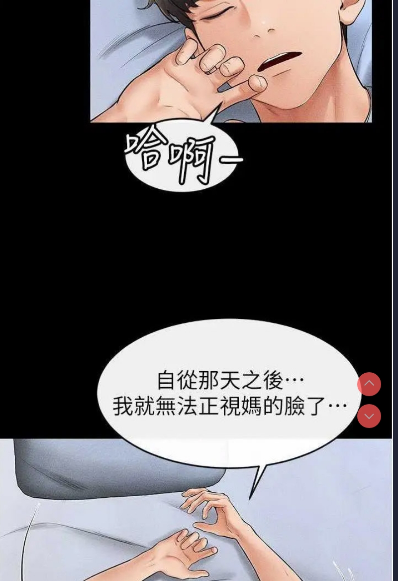 继母与继姐