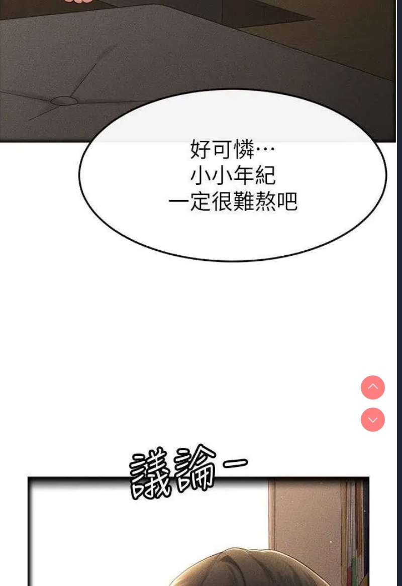 继母与继姐