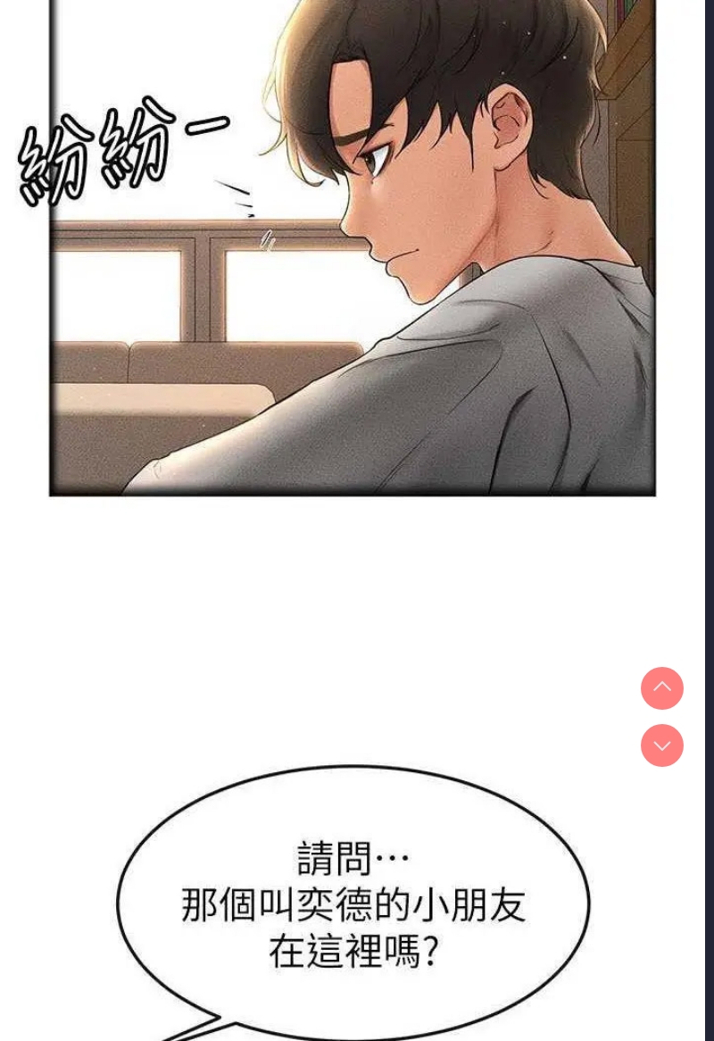 继母与继姐