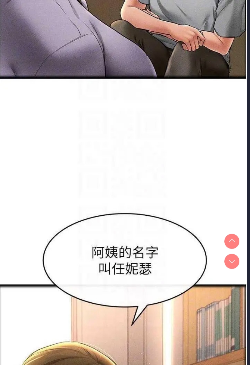 继母与继姐