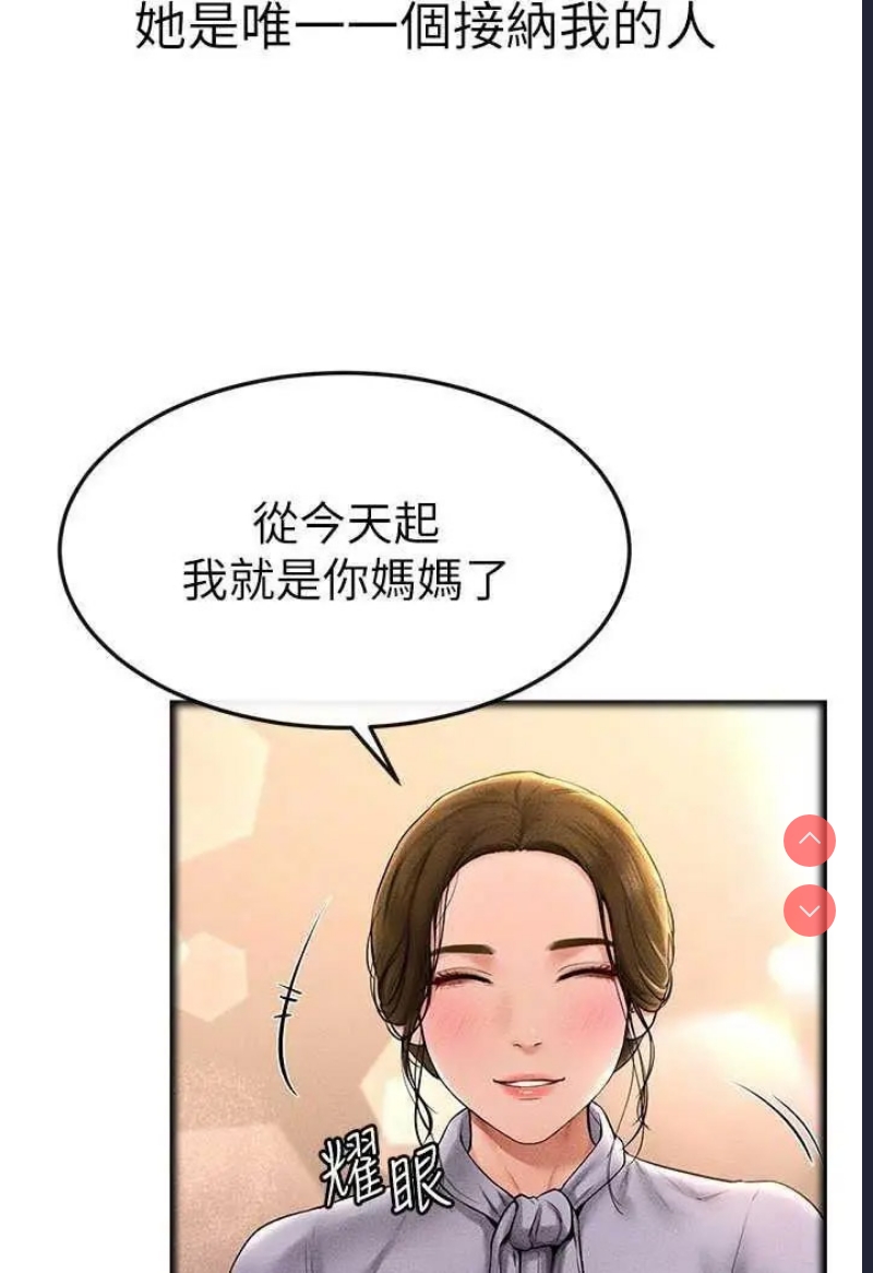 继母与继姐