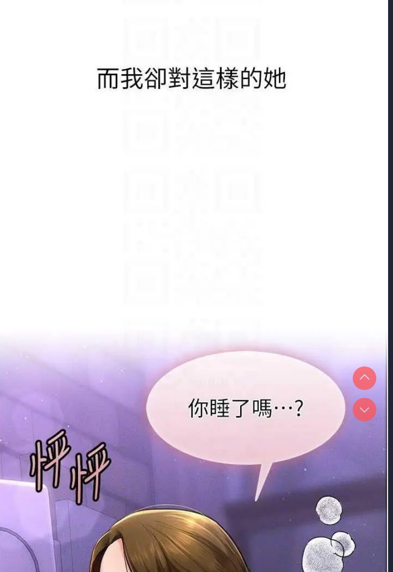 继母与继姐