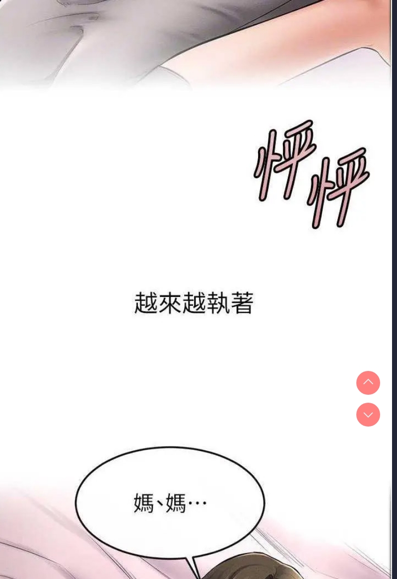 继母与继姐