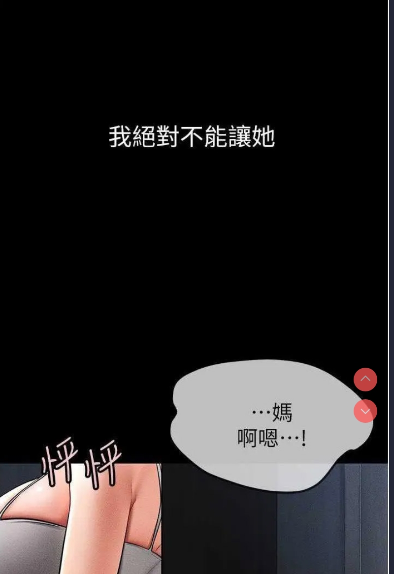 继母与继姐