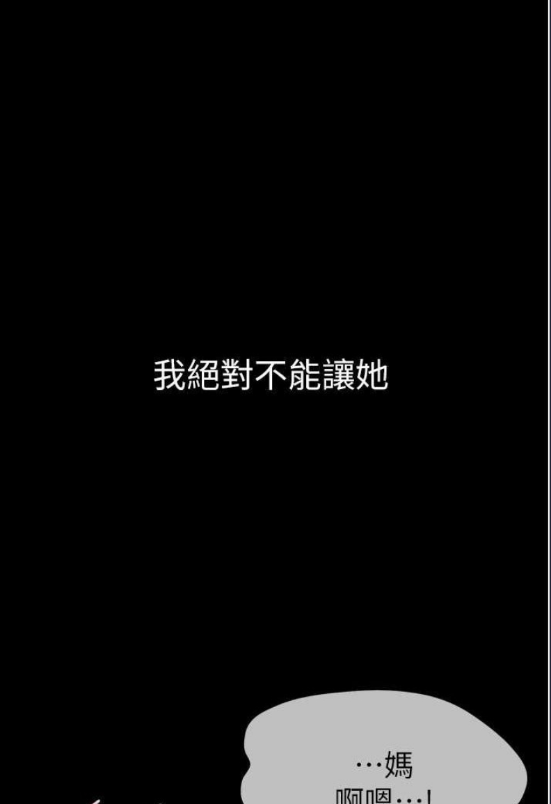 继母与继姐