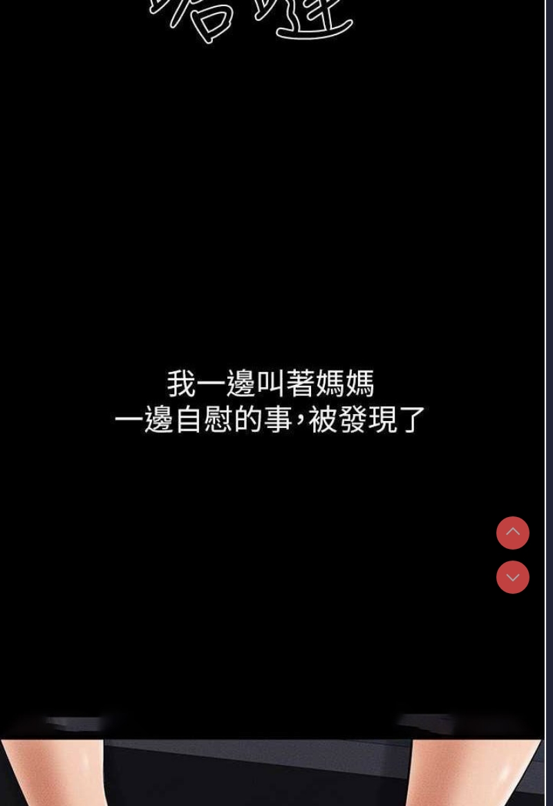 继母与继姐