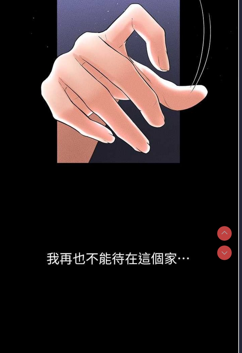 继母与继姐