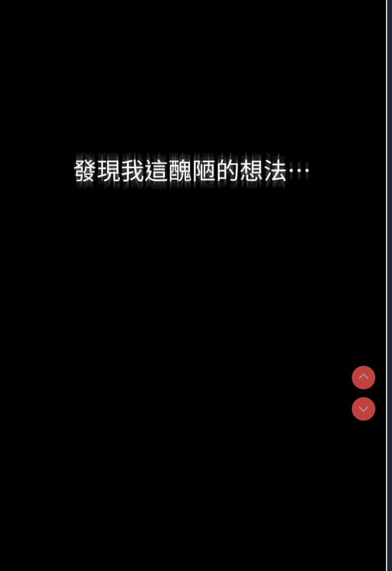 继母与继姐