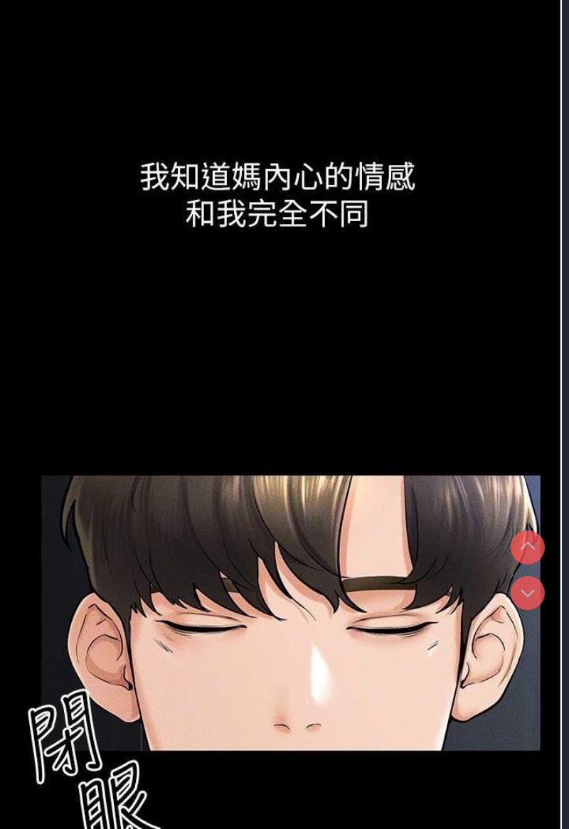 继母与继姐