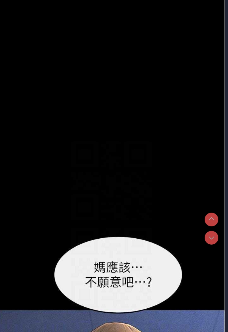继母与继姐