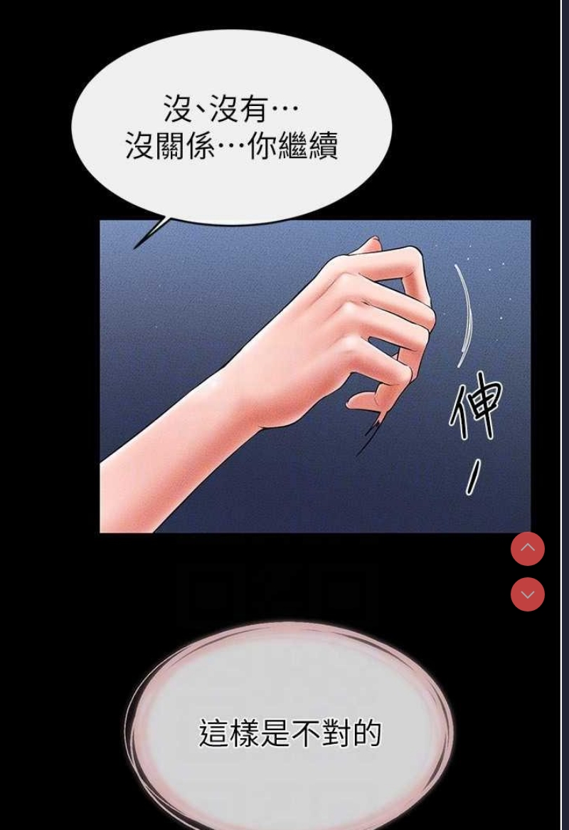 继母与继姐