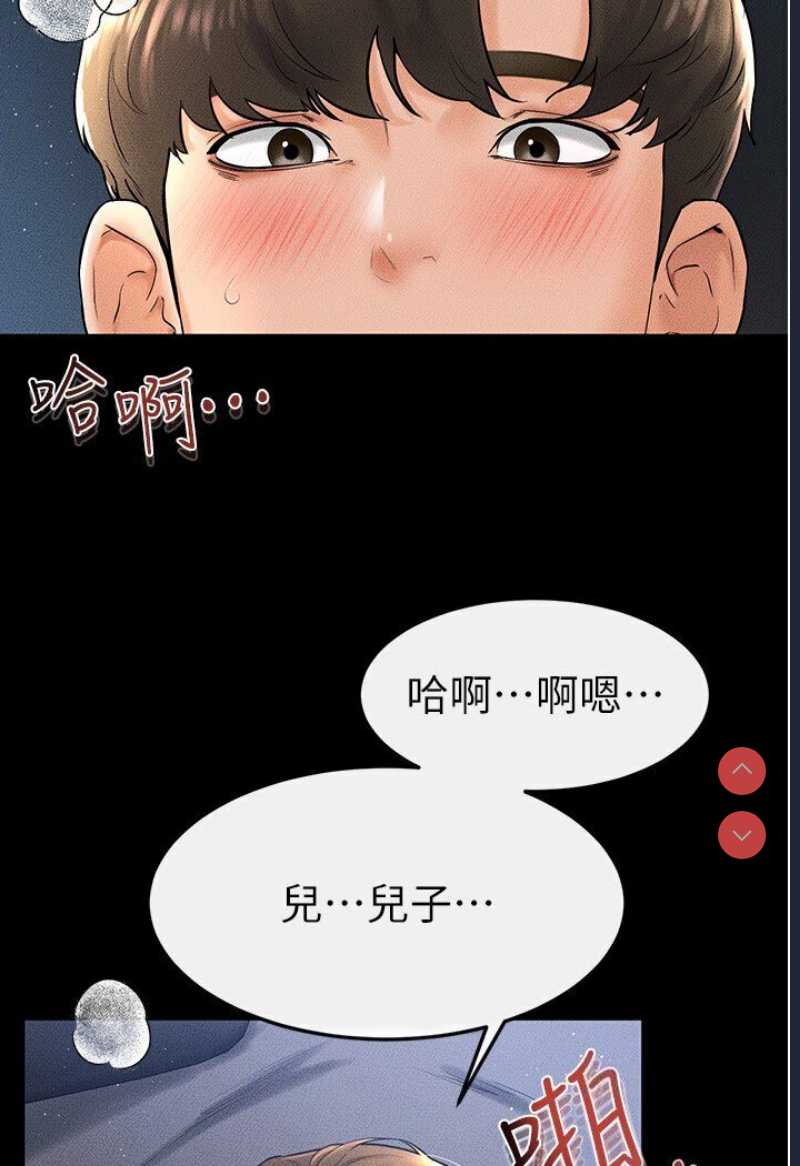 继母与继姐