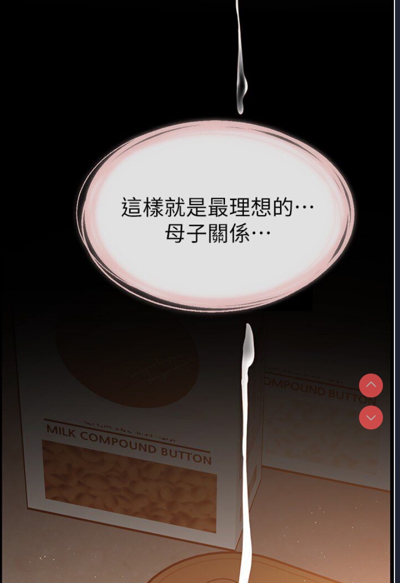 继母与继姐