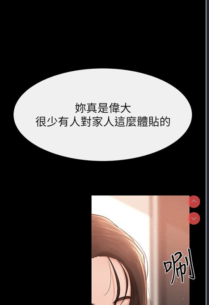 继母与继姐