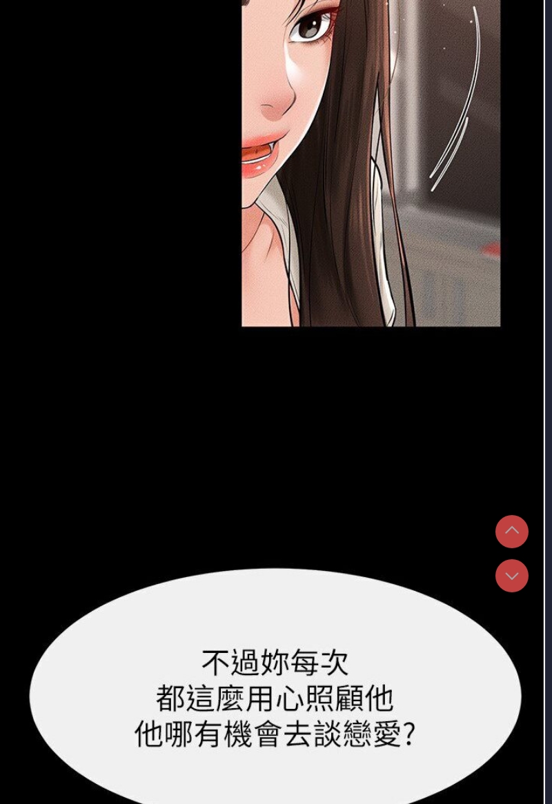 继母与继姐