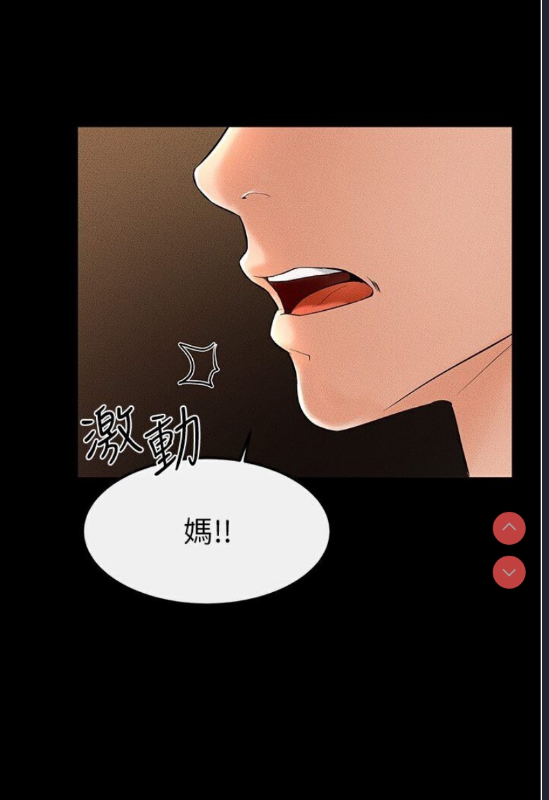 继母与继姐