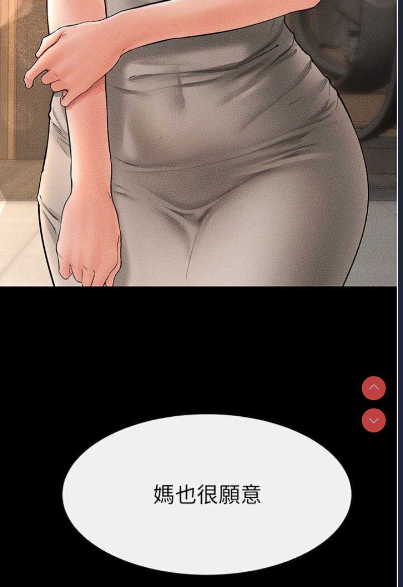 继母与继姐