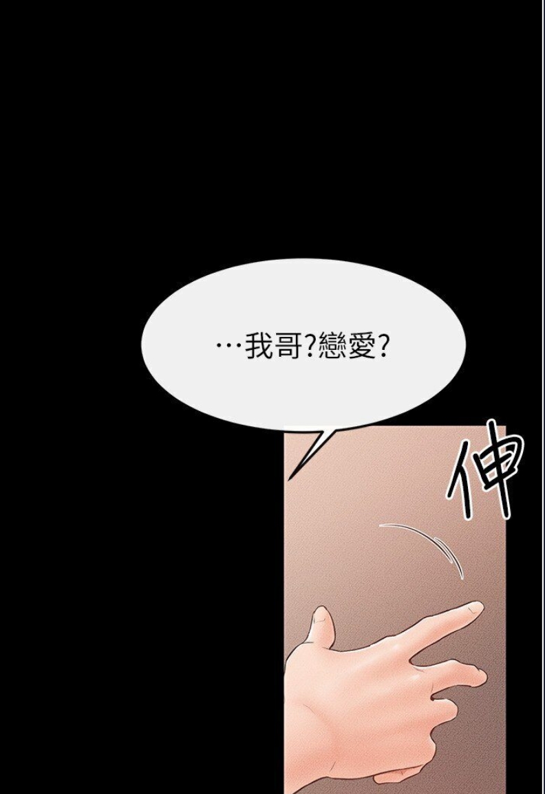 继母与继姐