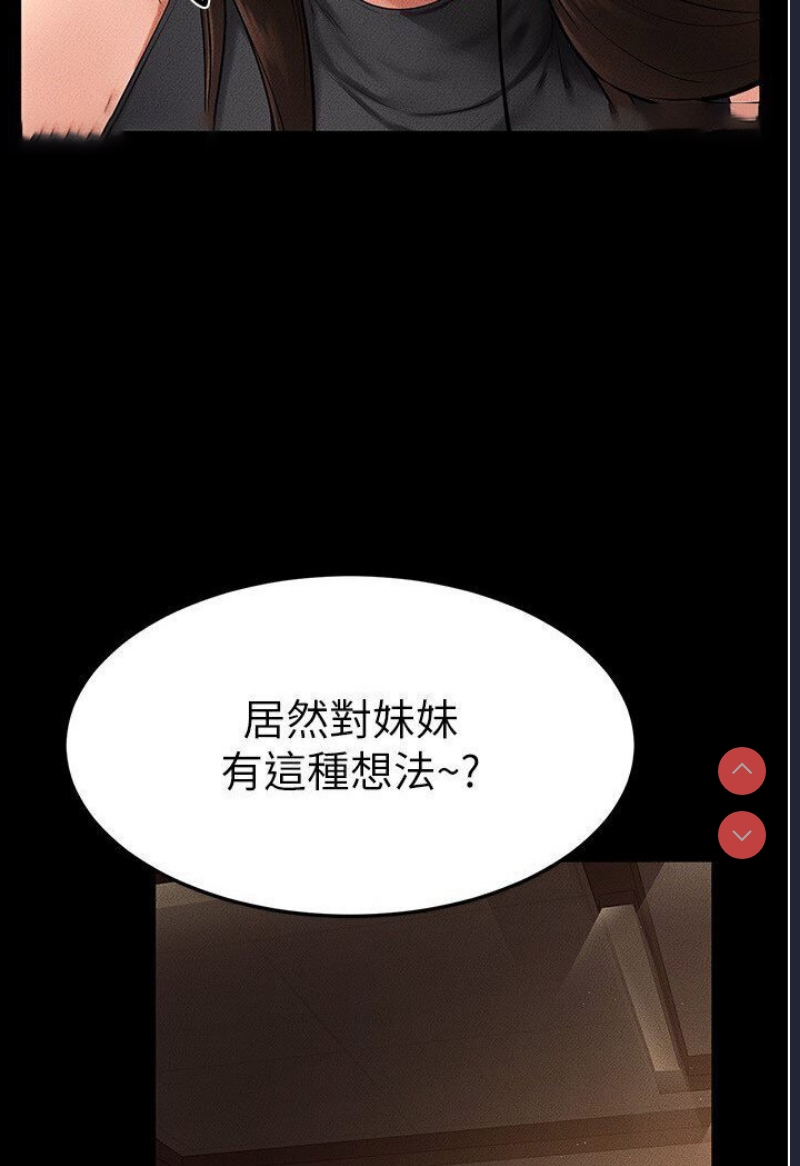 继母与继姐