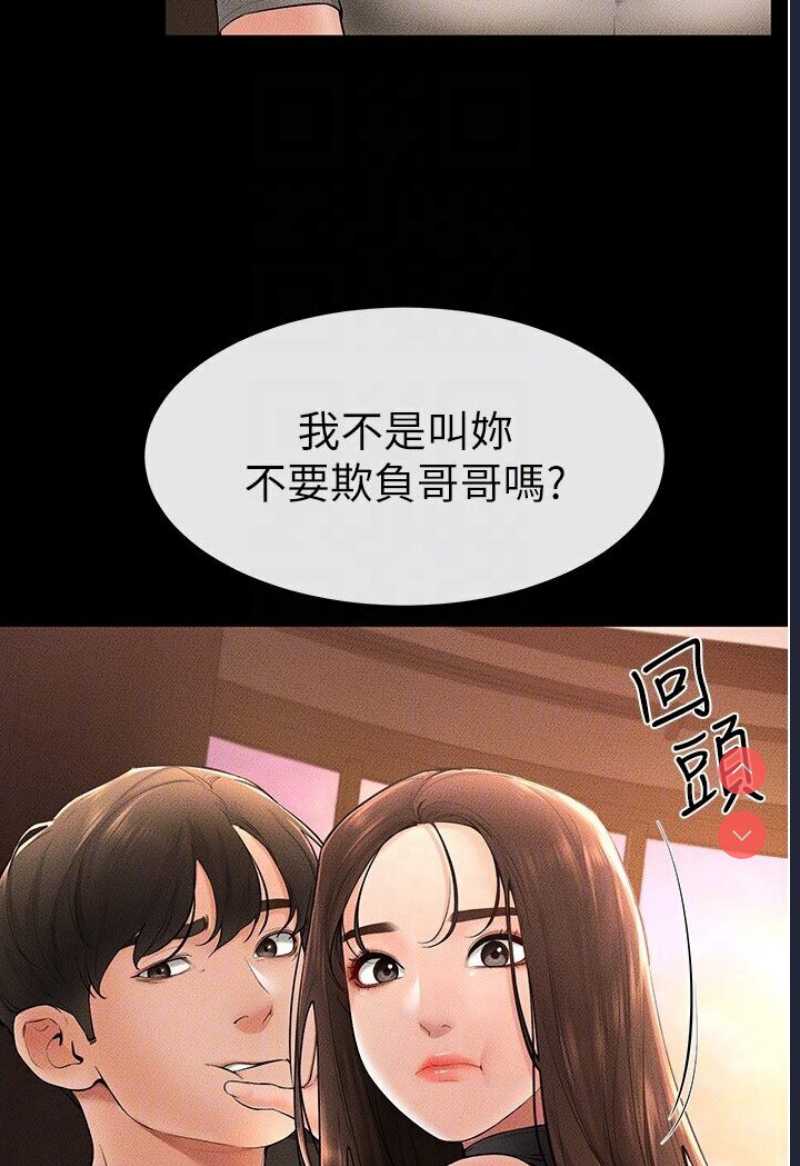 继母与继姐