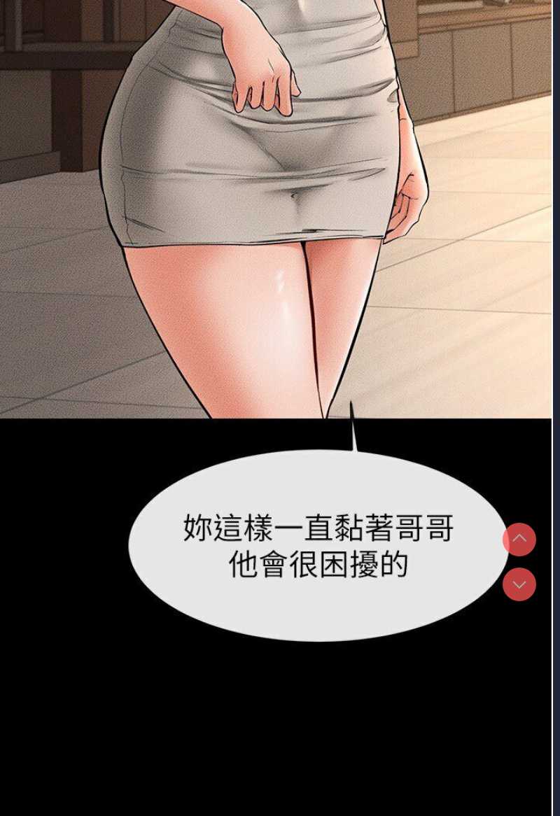 继母与继姐