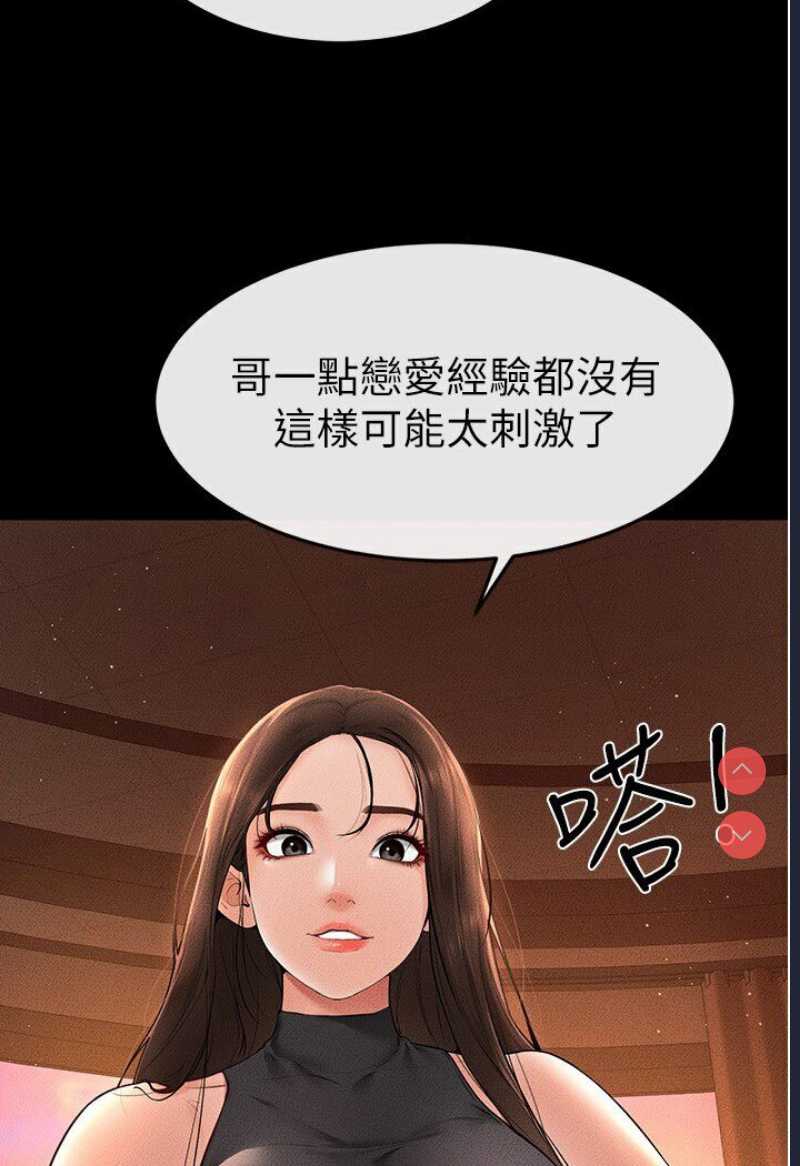 继母与继姐