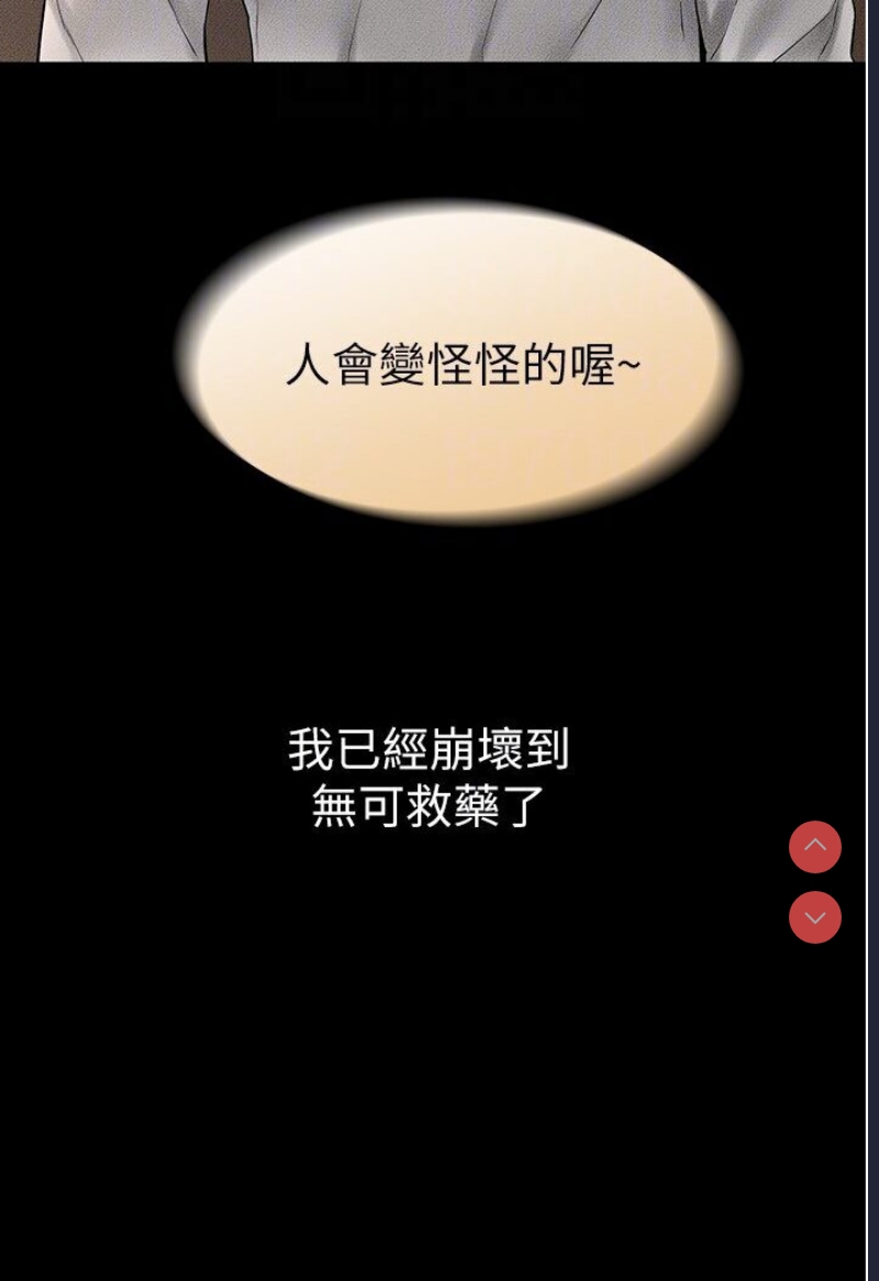 继母与继姐