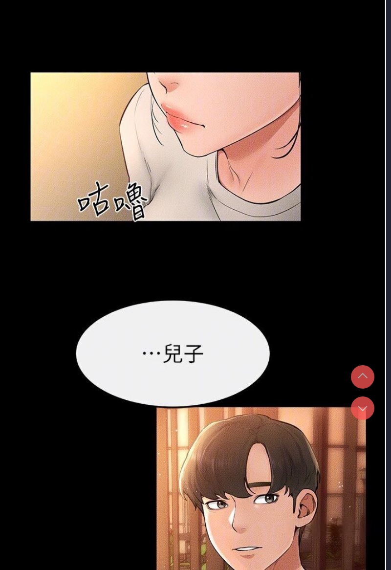 继母与继姐