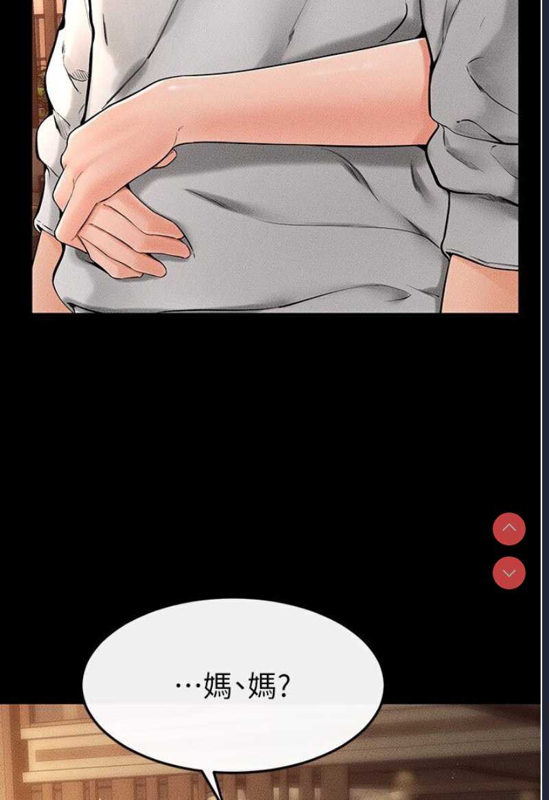 继母与继姐